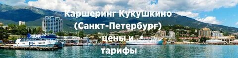 Казань ялта