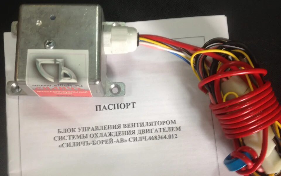 Блок управления системой охлаждения. Инфинити g35 вентилятор блок управления. Контроллер вентилятора охлаждения двигателя ваз 2110. Блок управления системой охлаждения. Блок управления вентилятором kia.