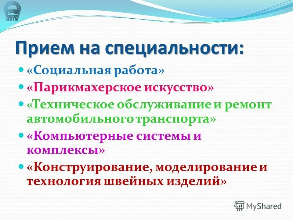 Сферы деятельности профессий. Подготовка социальных работников. Специальность социальной системы. Социальная работа специальность. Социальные технологии профессии.