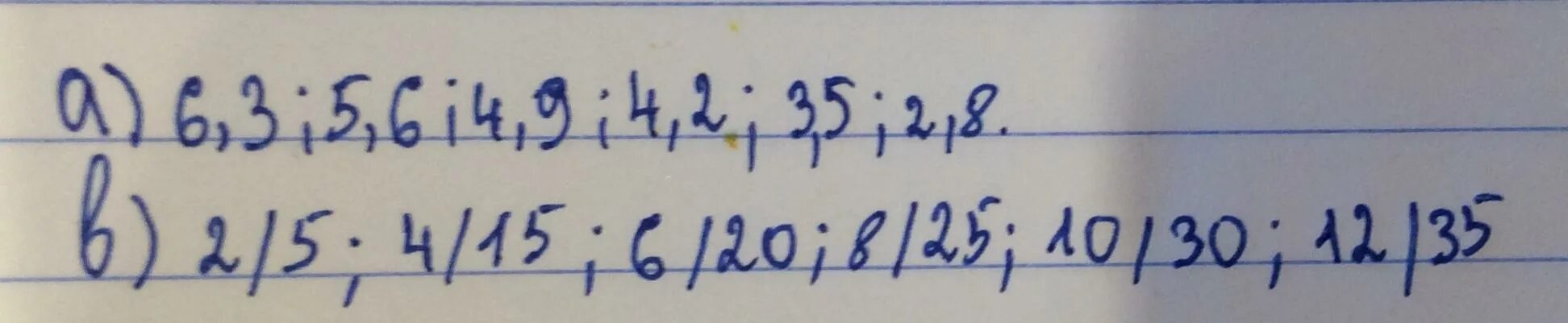 Рассмотрите ряд чисел 24 23