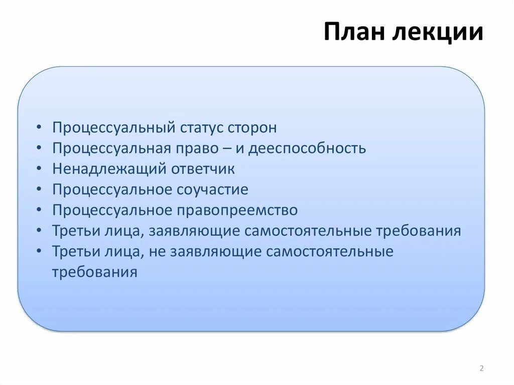 План по теме гражданский процесс. Гражданский процесс план. Гражданское процессуальное право план. План по гражданскому процессу. Сложный план Гражданский процесс.