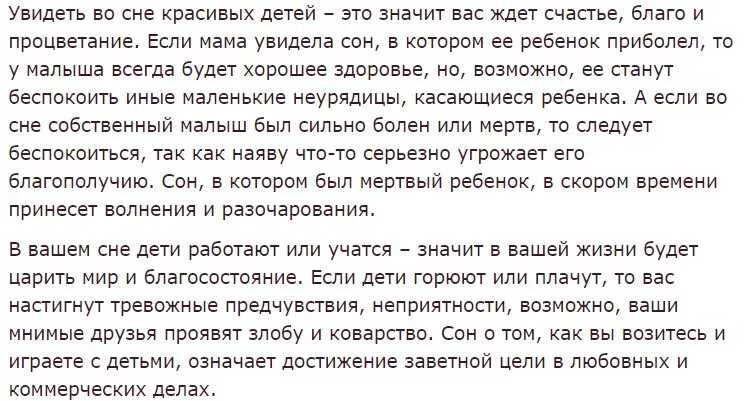 Мусульманский сонник беременна. Ребенок во сне исламский сонник. Видеть во сне волосы мусульманский сонник. Приснился новорожденный ребенок исламский сонник. Брат во сне исламский сонник.