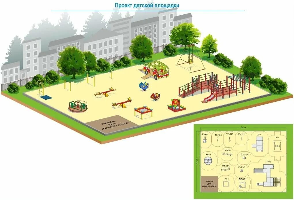 План территории детского сада. Планировка участка детского сада. Планировка детских площадок для детсада. Площадка для детей план. Площадка детского сада план.