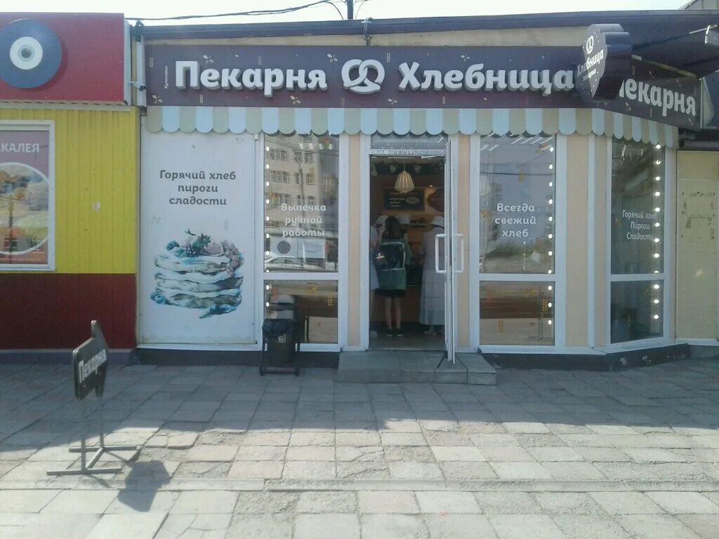 работники хлебопекарни. работа пекарь нижний тагил. работа пекарь нижний тагил. продавец в пекарню. пекарня купеческая нижний новгород.