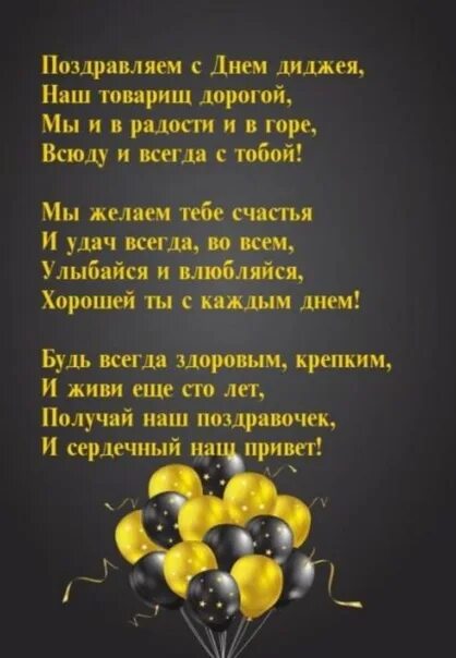 Текст песни немало праздников у нас. Поздравление классному руководителю. Прикольное поздравление классному руководителю. Самому классному руководителю пожелания. Прости меня сестренка.