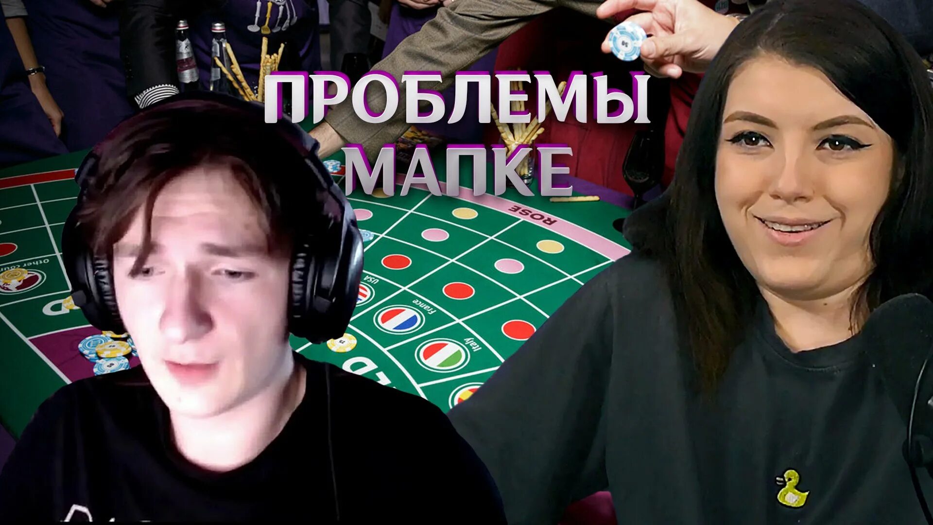 Мапке стример. Мапке. стримеры твича девушки. акулич стримерша 2025. оляша и ильдар.