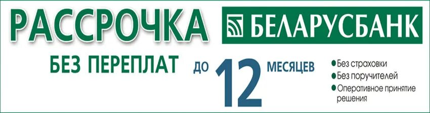 Беларусбанк поручители. M-banking беларусбанк. Беларусбанк поручители. Беларусбанк поручители. Беларусбанк.