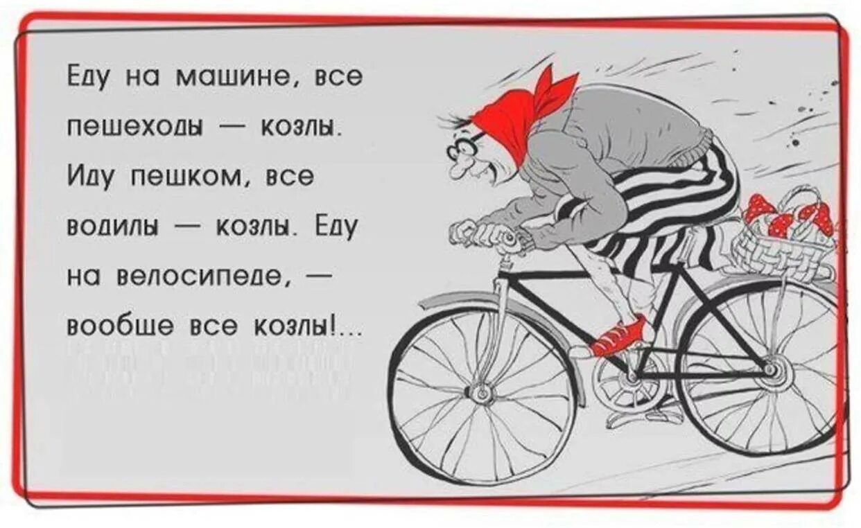 Почему катать