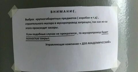 Выливать жидкость допускается при наличии у мусоропровода