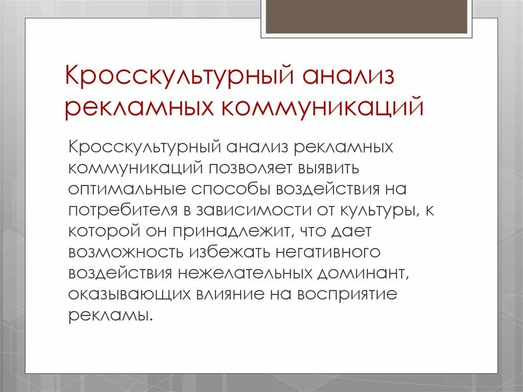 Как описать сегмент рынка. Анализ рекламы брендов. Анализ рекламы брендов. Семиотический анализ рекламы. Структура бренда.