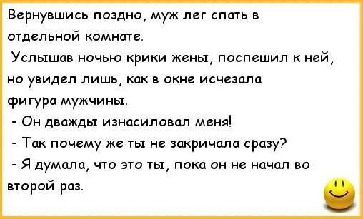 Жена спала читать. Муж и жена спят отдельно. Муж и жена спят отдельно анекдот.