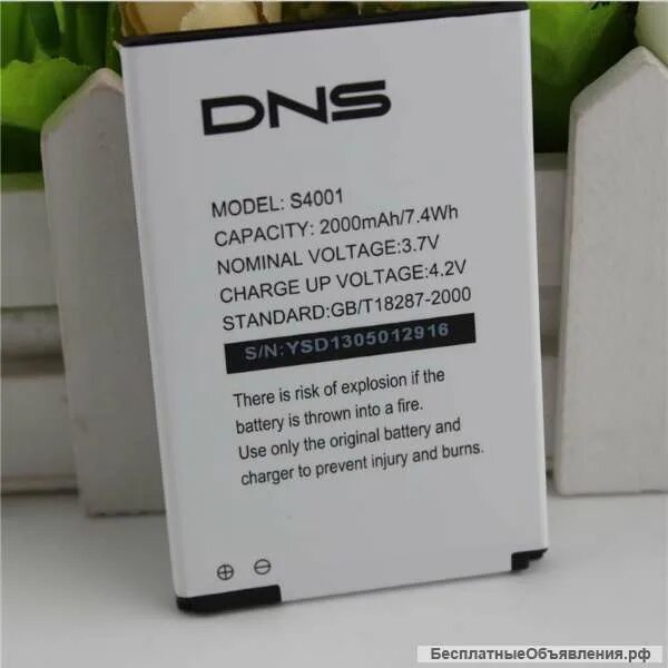 Аккумулятор s4001 2000mah 7.4WH. DNS 0145898 аккумулятор. Аккумуляторная батарея для DNS s5301q. Аккумулятор ДНС s3504.