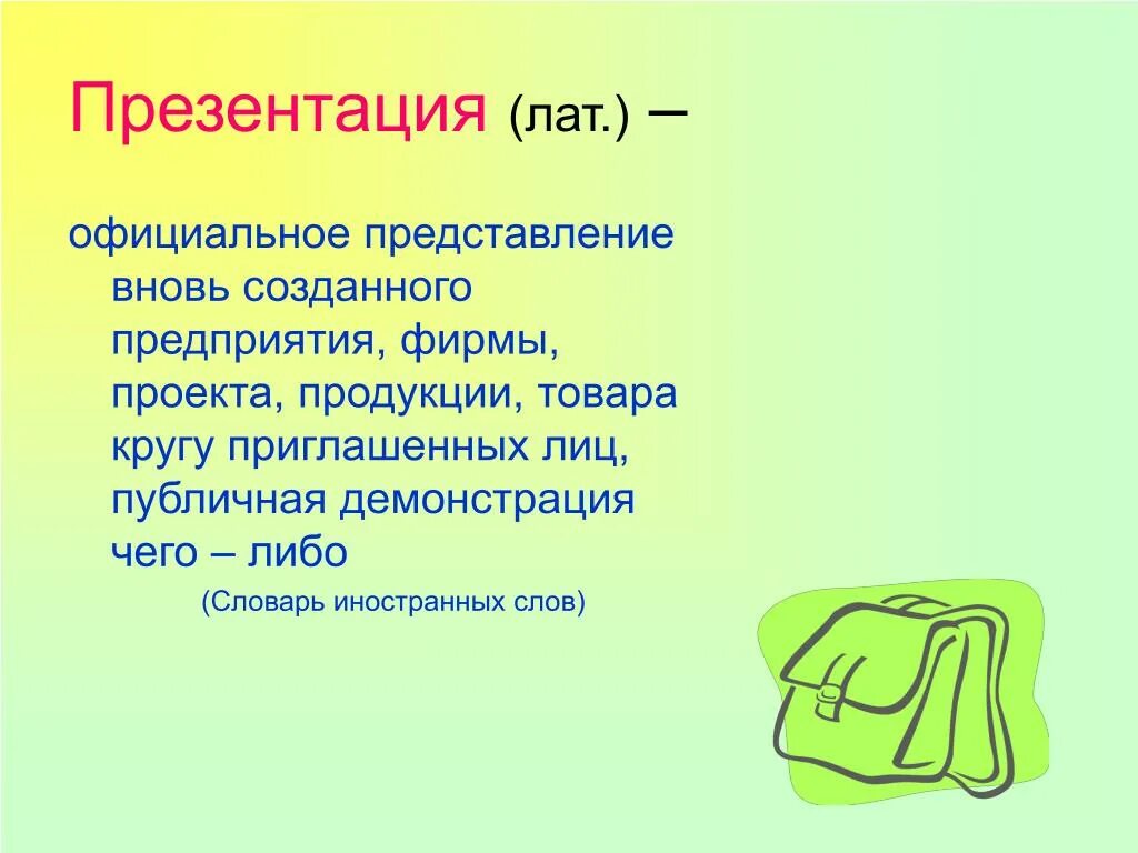 Вновь представившиеся. Вновь представившиеся. Презентация это простыми словами. Молитва об усопшем до 40. Вновь представившиеся.