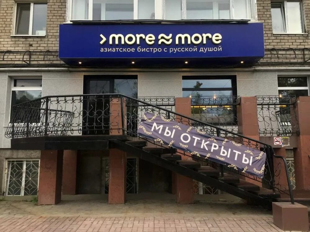 Революции 42 пермь. More пермь. more more пермь. пермь, улица революции, 42.