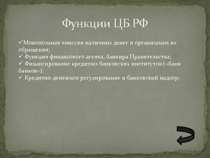 Функции финансов эмиссия денег