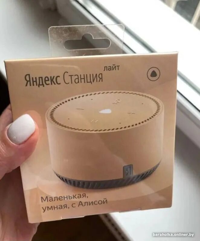 Чем отличается алиса лайт от мини станции. Колонка станция лайт. колонка алиса лайт.