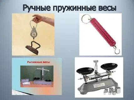 Массу пружинного