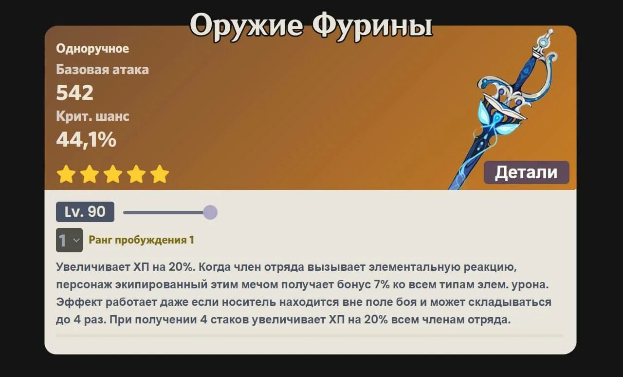 Как получить печати в геншине. Как получить печати в геншине