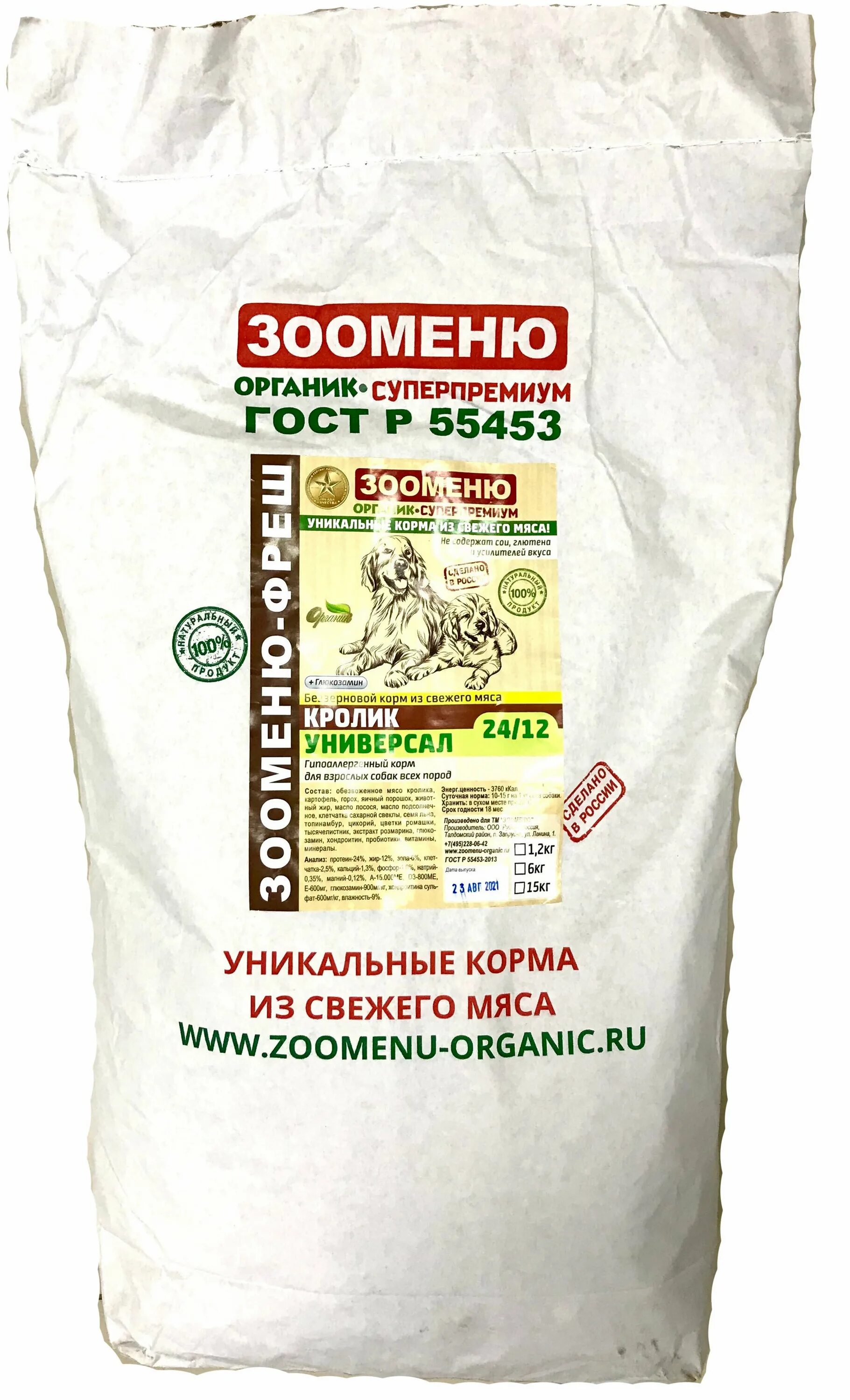 зооменю органик сухой. зооменю корм для собак 18 кг. зооменю корм для собак. зооменю состав. зооменю органик сухой.