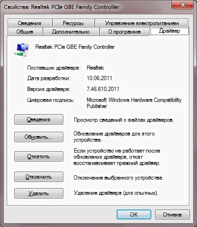 Realtek gbe family controller drivers windows 11. Realtek gbe. realtek pcie gbe family controller. realtek ethernet driver. realtek pcie 2.5gbe family controller.