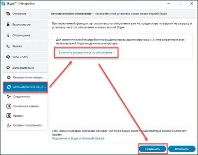 Включи автоматический поиск