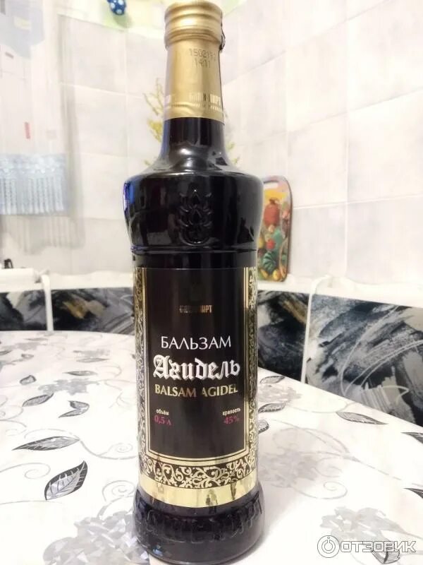 25. Бальзам агидель 0. Бальзам агидель 0. Бальзам агидель 45 0. Бальзам агидель 0.