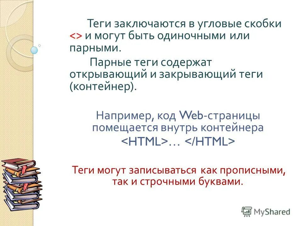 Основные теги html. Структура web страницы. Теги и их обозначения информатика. Теги содержат. Основные конструкции языка html.