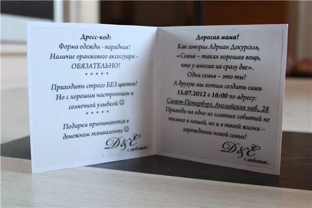 Просьба приглашение. Пригласительные на свадьбу текст. пригласительные на свадьбу пример текста. приглашение на свадьбу текс. свадебные приглашения текст.