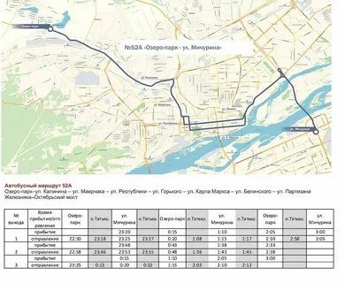 Во сколько едет автобус 8