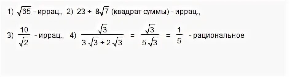 Всякое целое число является рациональным