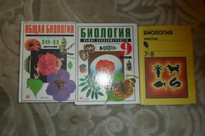 Биология 10-11 класс Захаров Мамонтов Сонин. Сонин биология 10-11 класс. Биология Сонин 11 класс. Биология 10 класс учебник Сонин.