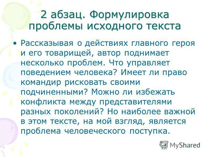 Как избежать конфликта между ребенком и родителем. Как можно избежать конфликта. Как избежать конфликта с близкими сочинение. Как избежать конфликтных ситуаций. Как избежать конфликта с близкими сочинение.