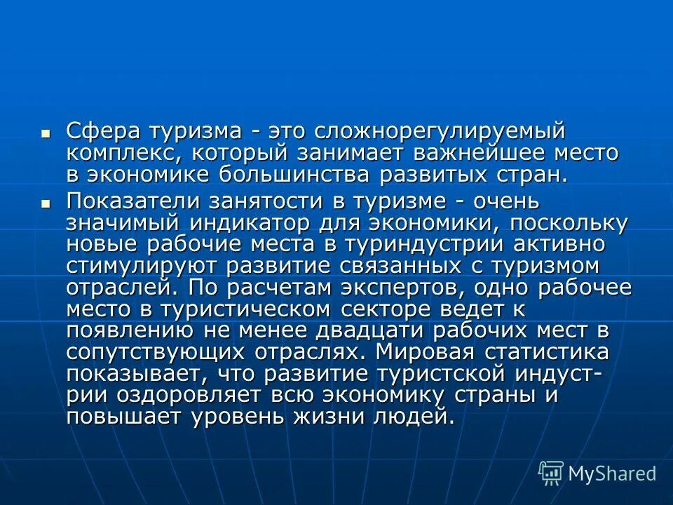 Особенности сферы туризма. Сфера туризма. сферы туризма список. что входит в туристическую сферу?. экономическая отдача от туристской сферы выглядит.