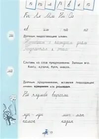 Чудо пропись 4 1 класс стр 27. Чудо пропись м. чудо пропись 4. чудо пропись 4 часть. гдз чудо пропись.