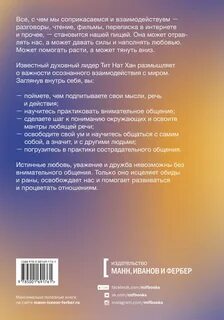 Читать гоулстон не мешай себе жить