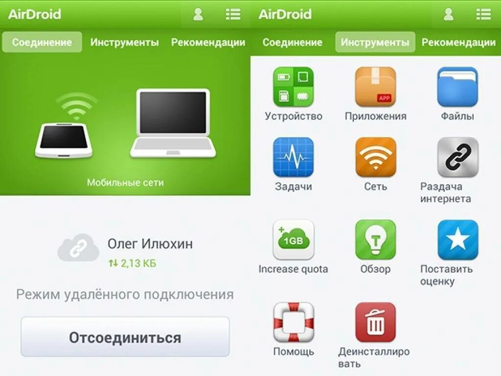 Установить приложение для подключения. Приложение андроид на ПК. Приложение телефон на компьютер. Установка приложений на телефон. Управлять телефоном с компьютера.