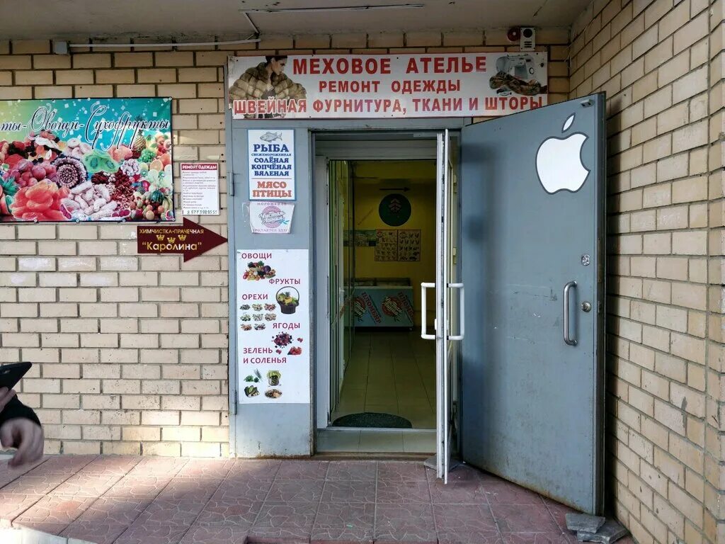 ателье по ремонту одежды самара. ателье реутов. реутов молодежная 1. реутов ремонт одежды. улица молодежная 1 реутов.