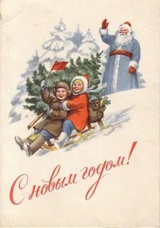 Старинные открытки с новым годом