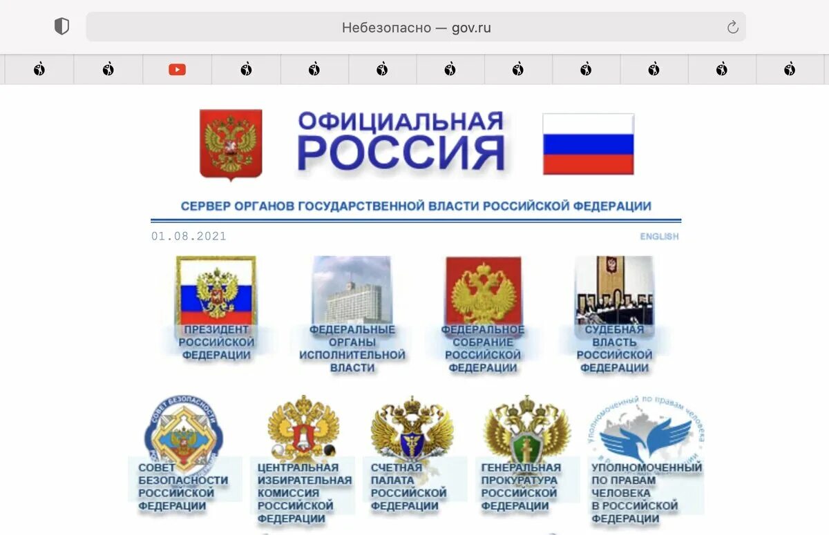 Новые сайты государственные. Сайты органов власти. Сервер органов государственной власти РФ. Гербы органов власти. Гербы органов исполнительной власти.