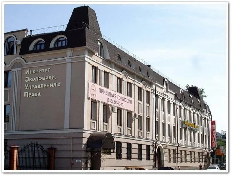 Киу тимирясова казань. Инновационный университет казань. Казанский федеральный университет фото. Колледж имени тимирязева казань. Достижения казанского университета.