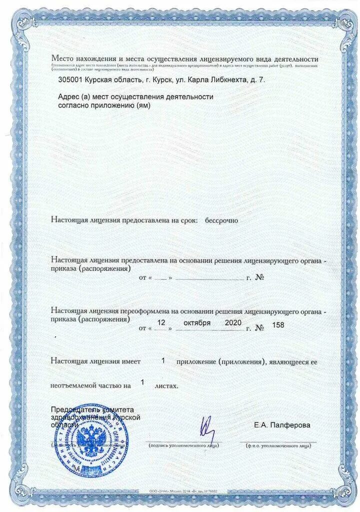 курск, ул карла либкнехта, д. медцентр эксперт курск. 7. медцентр эксперт курск. медцентр эксперт курск.