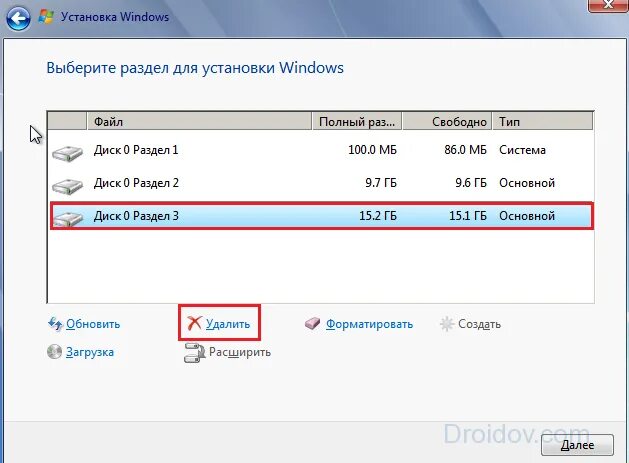 Как удалить ненужные разделы