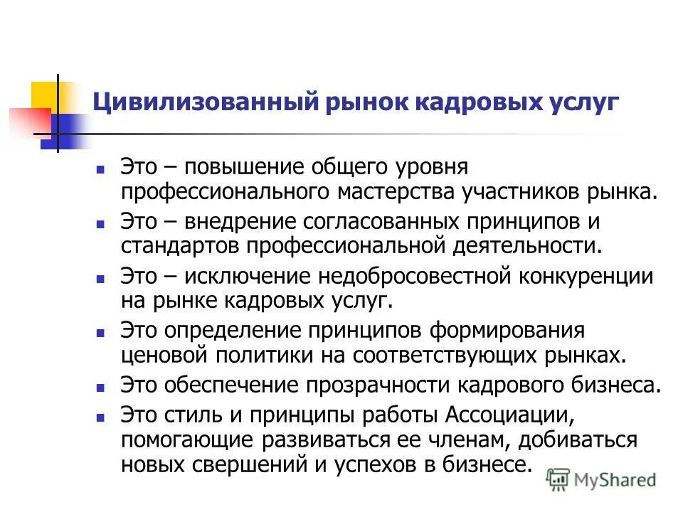 Реестр недобросовестных поставщиков образец. Реестр недобросовестных участников. Реестр недобросовестных поставщиков. Инфографика юриспруденция. Исключить из недобросовестных.