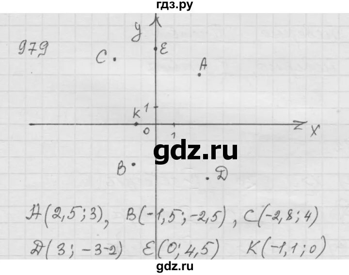 Математика 6 дорофеев шарыгин решебник. Математика 6 класс Дорофеев номер 979. Математика 6 класс номер 979. Номер 979 по математике.