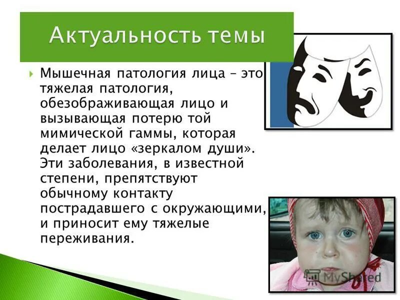 аномальное развитие причины возникновения. дети с интеллектуальными нарушениями. лица с аномалиями психофизического развития. психические нарушения у детей. лица с аномалиями психофизического развития.