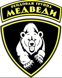 Балтийские медведи