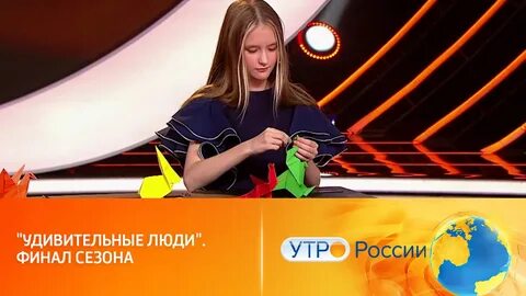 Удивительные люди 7 финал