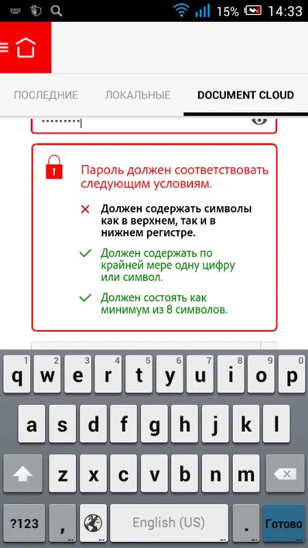 Цифры верхнего и нижнего регистра. Что такое символ в Верхнем регистре для пароля. Что такое в пароле символы верхнего и Нижнего регистров. Пароль должен содержать символы. Что такое символ в Верхнем и Нижнем регистре в зуме.