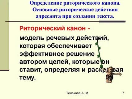 Риторическое слово