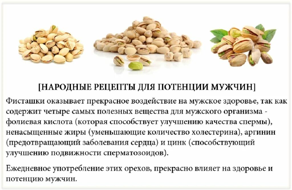 Как повысить либидо мужчине после 40. Продукты для быстрой повышения потенции у мужчин. Народные методы для улучшения мужской потенции. Народные средства для быстрой потенции мужчин. Народные средства повышения.